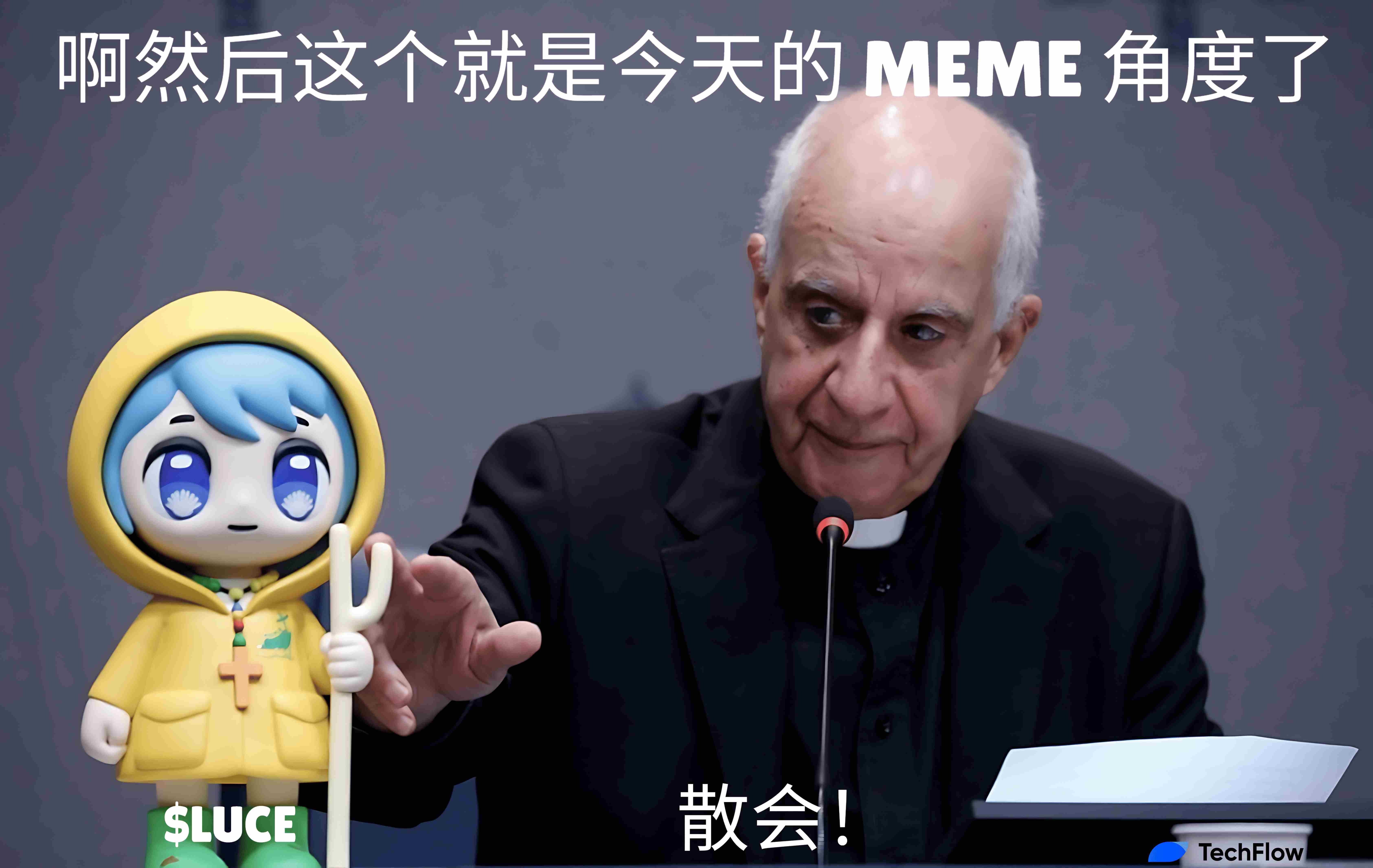 LUCE 一夜千倍，真正的「宗教Meme」来了？
